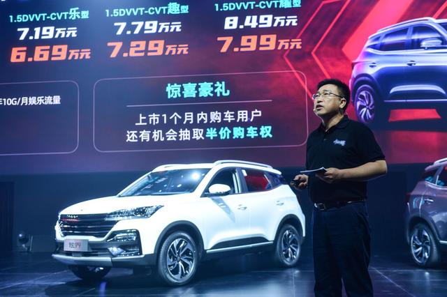 为“后浪”而生，林允代言助阵，凯翼炫界5.39万起售上市