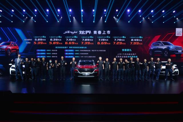 为“后浪”而生，林允代言助阵，凯翼炫界5.39万起售上市
