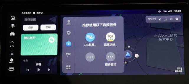 左手腾讯，右手B站！哈弗F系：要玩就玩“大胆”一点