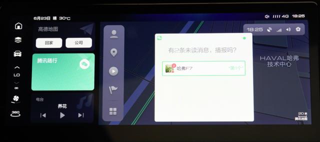 左手腾讯，右手B站！哈弗F系：要玩就玩“大胆”一点