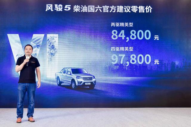 十年销量霸主再升级，起售价8.48万，皮卡王者非风骏5柴油莫属？