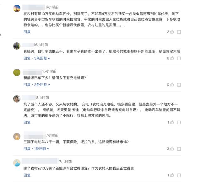新能源下乡被骂，求求你们了，真以为老乡们好骗易上当？