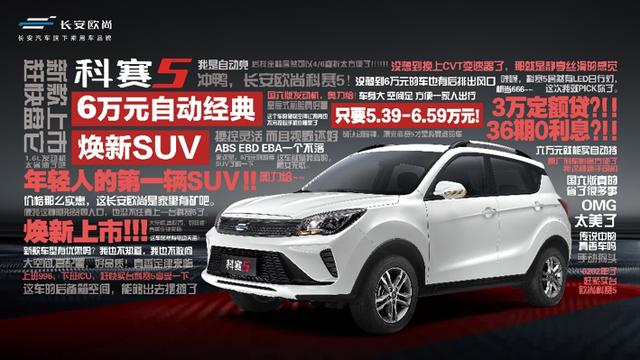 适合年轻人的“全能”SUV产品！2021款科赛5，进化了什么？