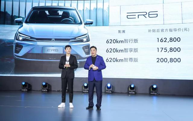 同级最长续航、最多能跑620km的ER6，能让上汽荣威杀出重围吗？