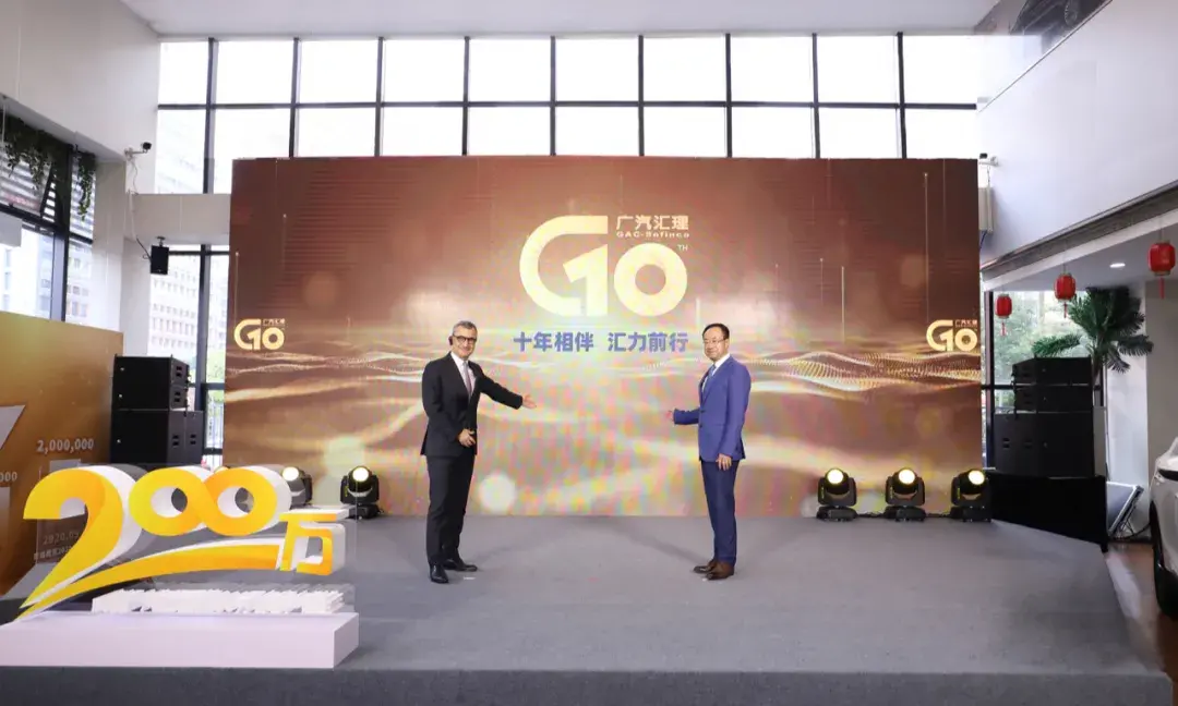 广汽汇理诞生第200万名客户，高增长隐含的高质量，高在哪里？