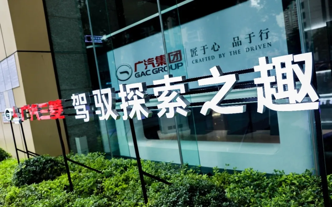 这个双节，广汽三菱最“拼”、最会“玩”
