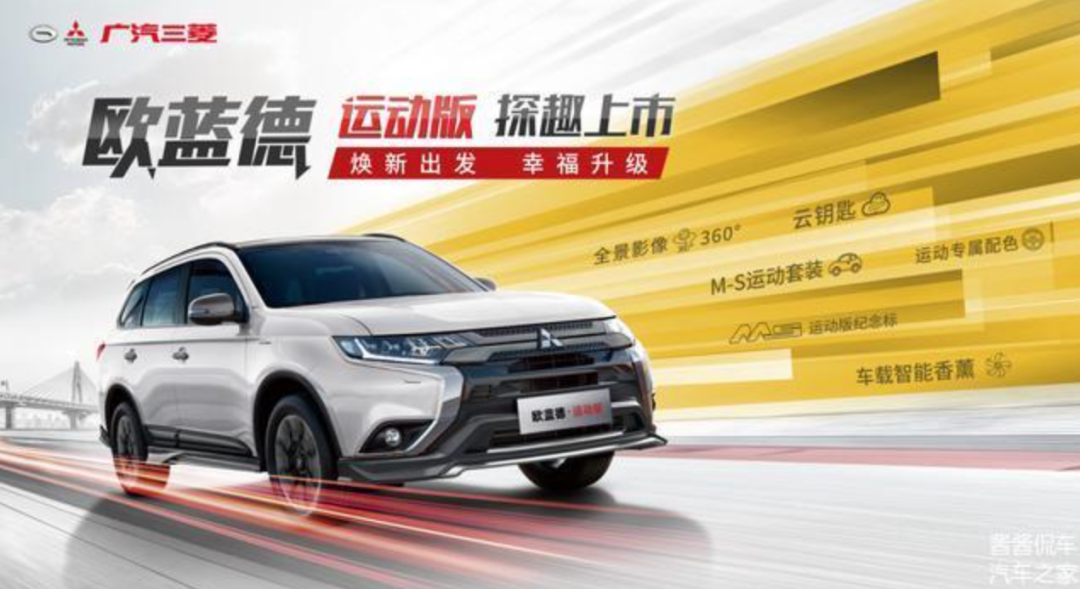 这个双节，广汽三菱最“拼”、最会“玩”