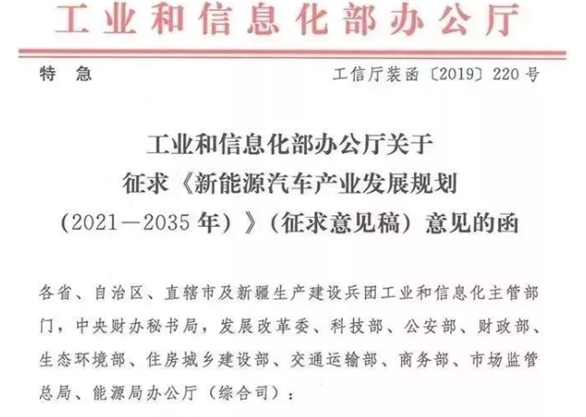《规划》通过，新能源市场终迎利好？事实没那么简单