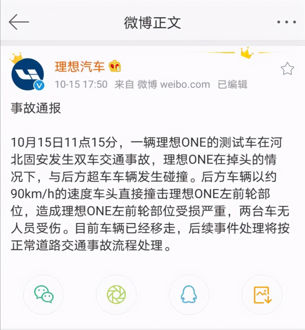 理想汽车的喜与忧：交付速度名列前茅，断轴风波挥之不去