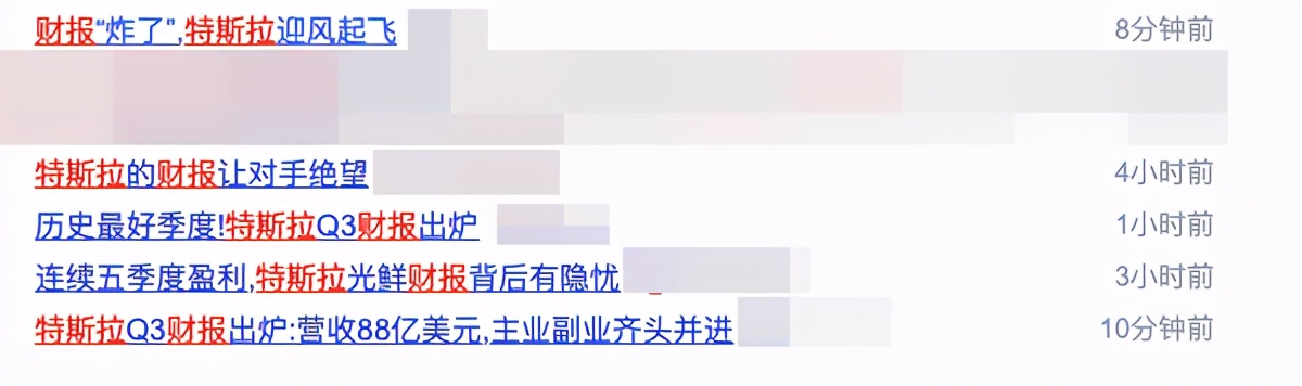 别再夸了！特斯拉的Q3财报有多厉害，它的中国用户就有多惨