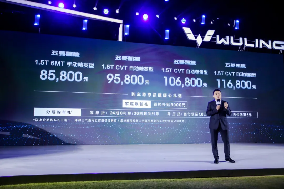 预售订单超2万，五菱凯捷成“现象级爆款”的背后，说明了什么？