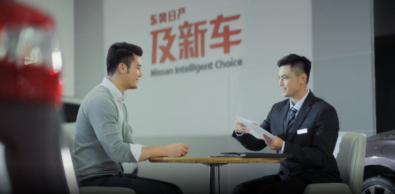 一站式解决二手车痛点！东风日产及新车的作业，二手车行业难抄