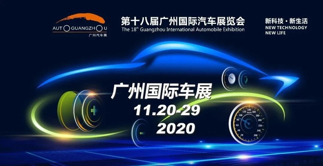 广州车展新能源车系列：这些热门首发新车，都是车企的“压箱底”