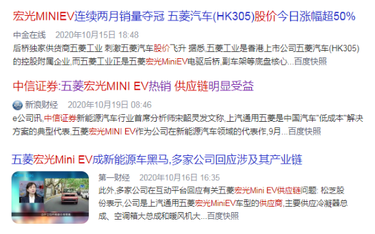 “神车”再破销量记录！宏光MINIEV 11月销量超三万辆