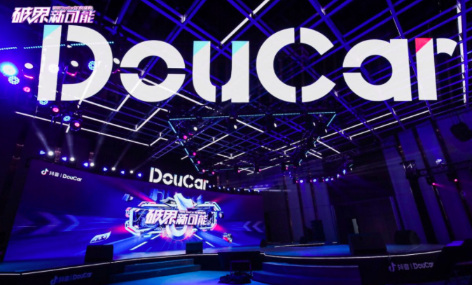 2020DouCar发布全新升级计划，助抖音汽车破界新增长