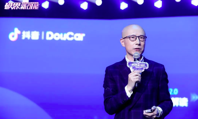 2020DouCar发布全新升级计划，助抖音汽车破界新增长