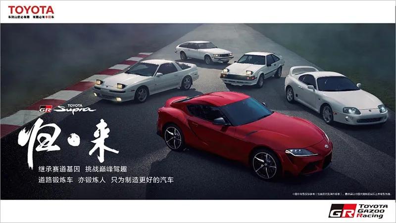 “牛魔王”Supra：很不“丰田”，却很“丰田章男”