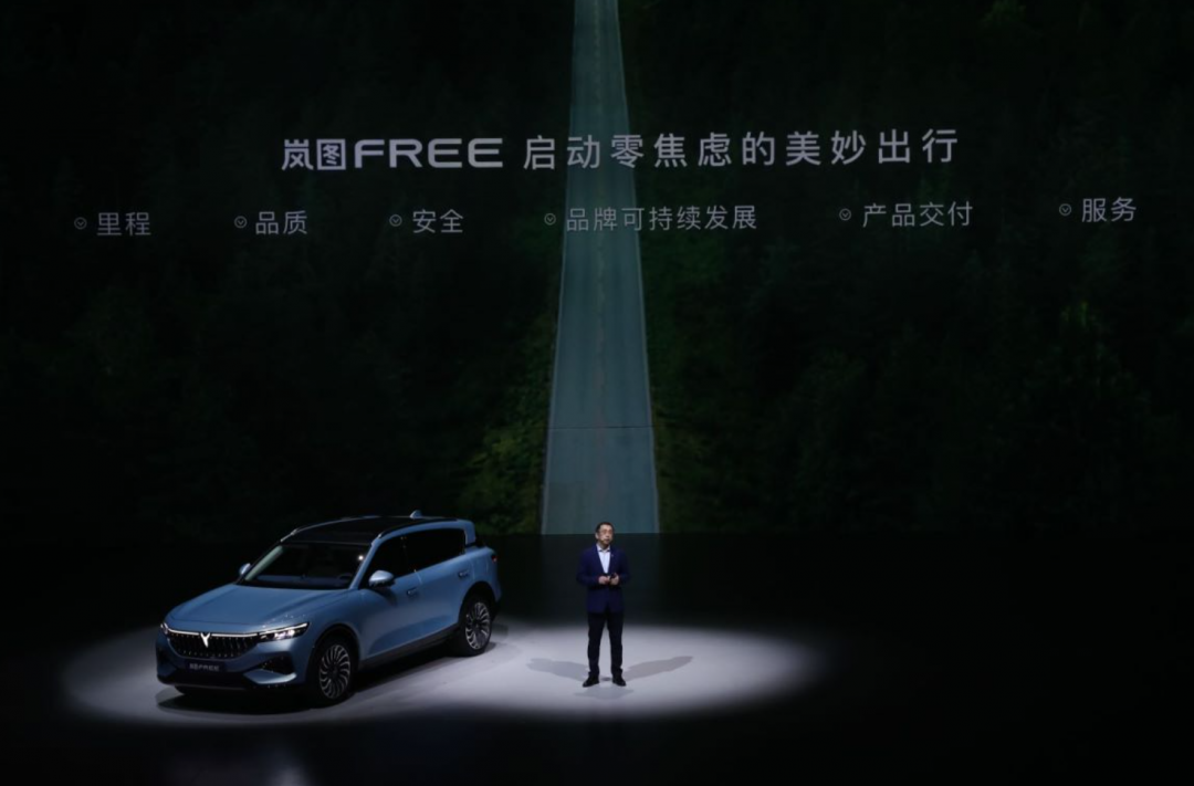 岚图FREE首发，东风能否用实力“吹走”焦虑？