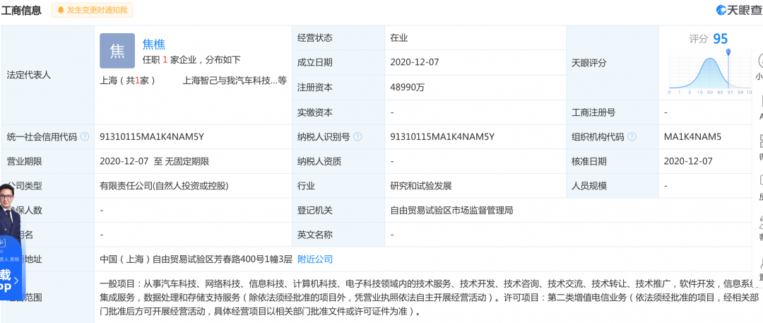 曝光！智己汽车要这样做到“智”己“知”彼