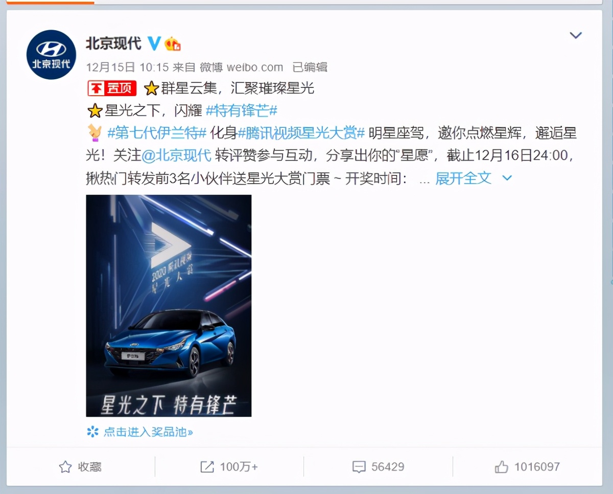 第七代伊兰特全网爆火，只因为在营销上做对这点？