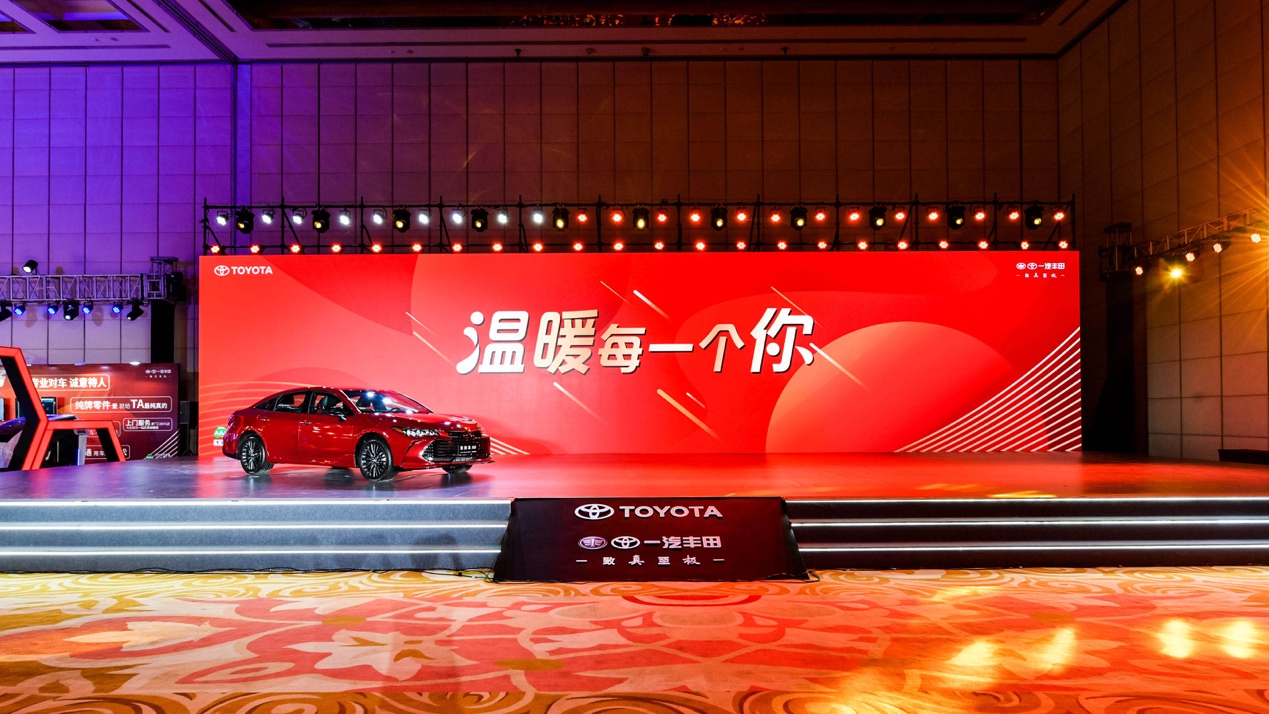 “暖男”一汽丰田：每一个你，都值得“最好的温暖”