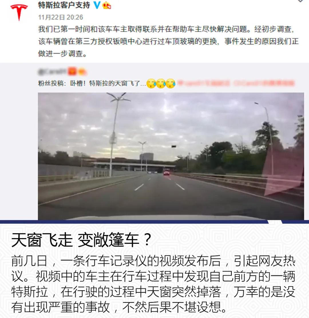 “失控”的特斯拉：质量和50万KPI的抉择