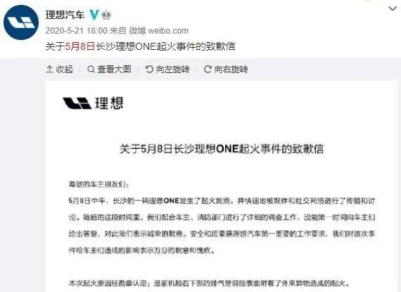 Model 3又烧了，还是甩锅式回应！为何特斯拉总能耍无赖？