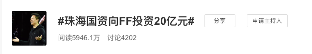 这才是车界“茅台”？能抢许家印头条的，也就只剩贾跃亭了！
