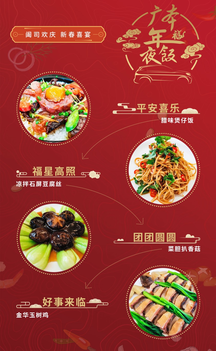 近100条措施，年味满满，广汽集团吹响就地过年集结号