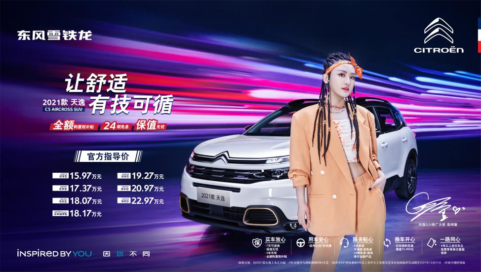 保值率超"两田"，轴距超途观，新款天逸也太强了吧