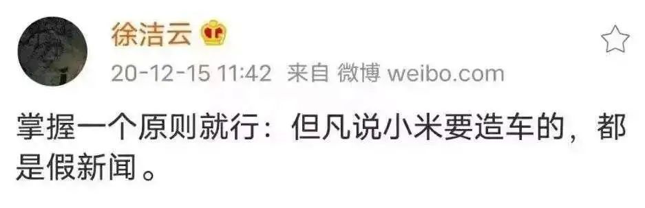小米百度们，真以为有钱就可以造车了？
