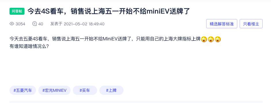 五菱EV们上海躺枪：新能源车内卷化，还是熟悉的味道！