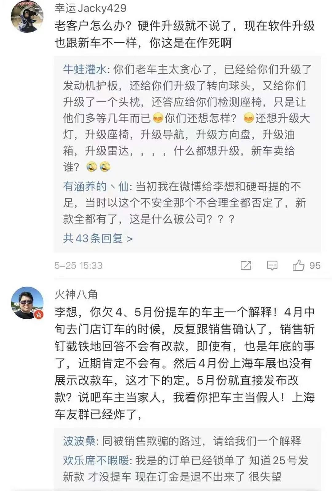 2021款理想ONE上市后，新车被夸好，李想却被骂到不敢发声