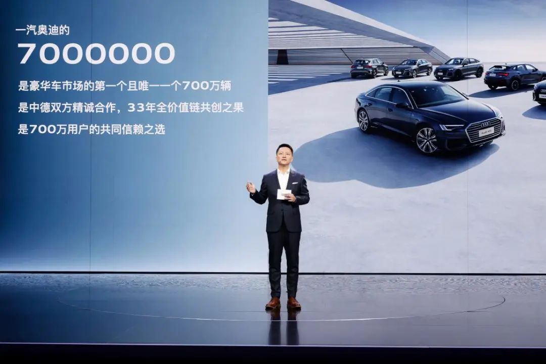 解码一汽奥迪700万辆“长跑”冲刺：我们读出了三重“深意”！