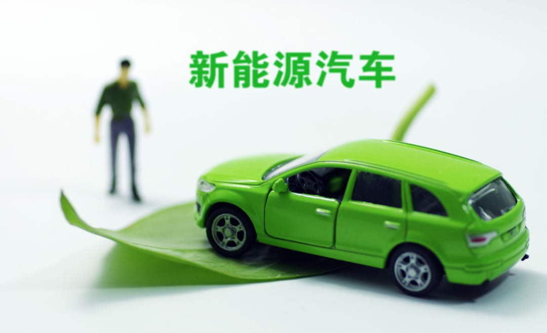 机构跑路？新能源车股价“到顶”了吗？