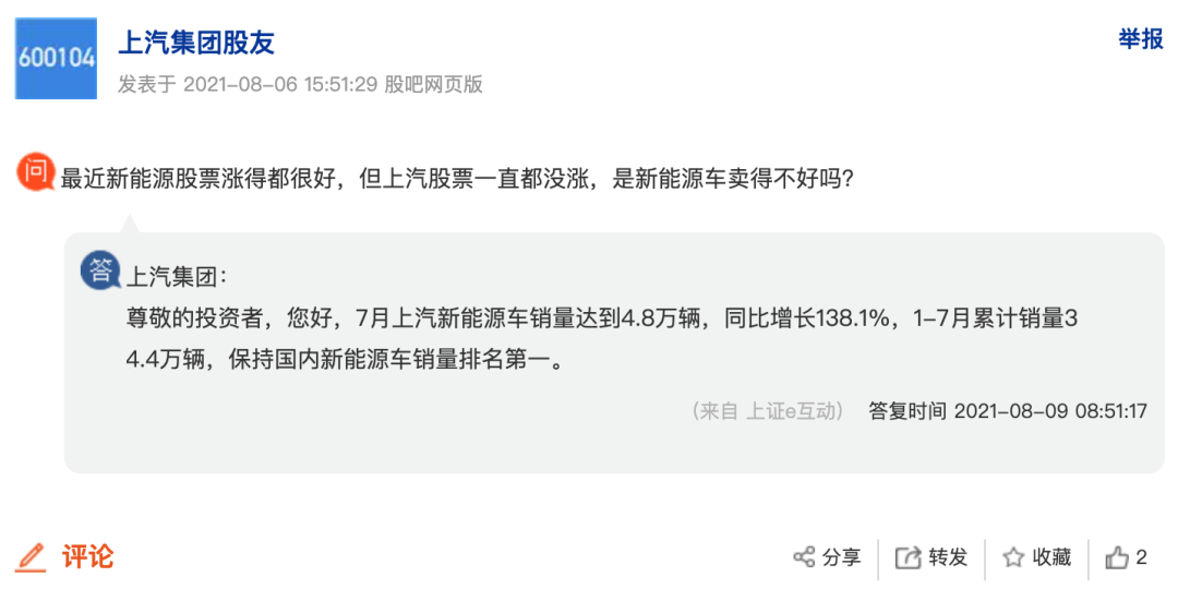 机构跑路？新能源车股价“到顶”了吗？