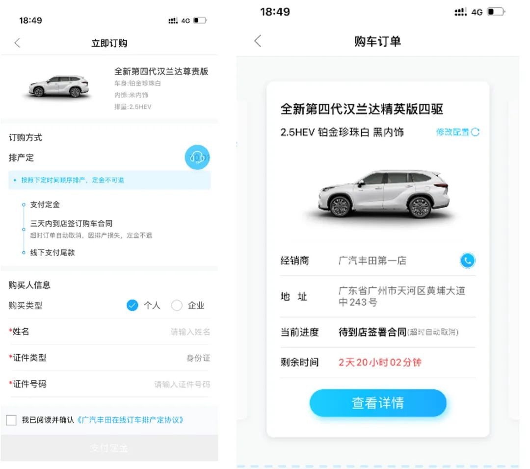 万万没想到，买汉兰达能这么便捷、公平、安心、透明！