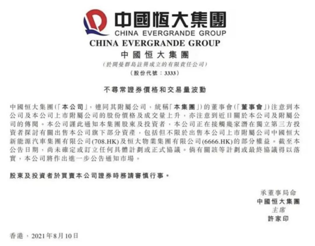市值蒸发数千亿，恒大汽车还“值得买”吗？