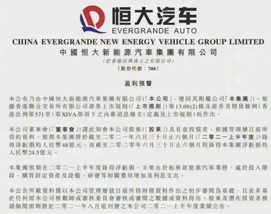 市值蒸发数千亿，恒大汽车还“值得买”吗？