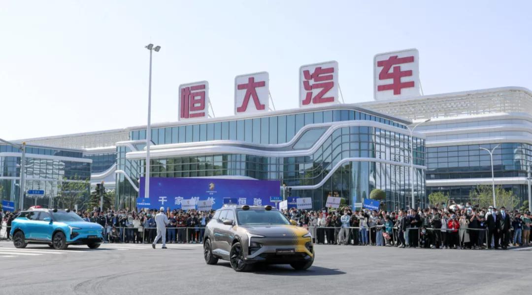 市值蒸发数千亿，恒大汽车还“值得买”吗？