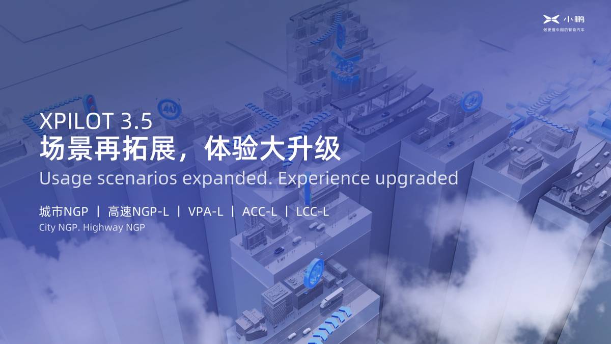 迈腾和Model 3都不行！20万家轿市场，小鹏P5没对手？