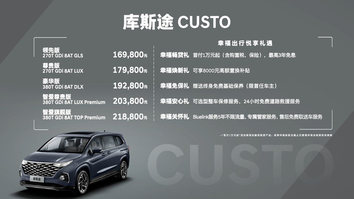 售价16.98万起，家用MPV“搅局者”库斯途，让众多奶爸直呼太爽了