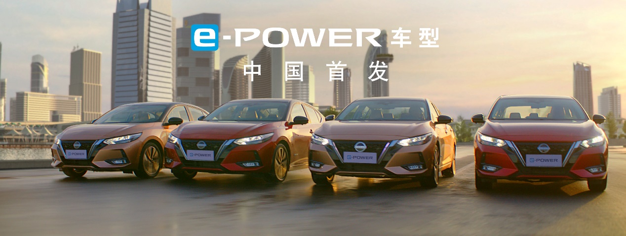 e-POWER中国首款车型亮相！东风日产电驱化普及的大棋局落子犀利