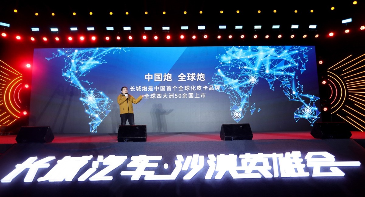 皮卡还能“玩”？ 长城炮成立皮卡学院，与用户一起嗨翻阿拉善