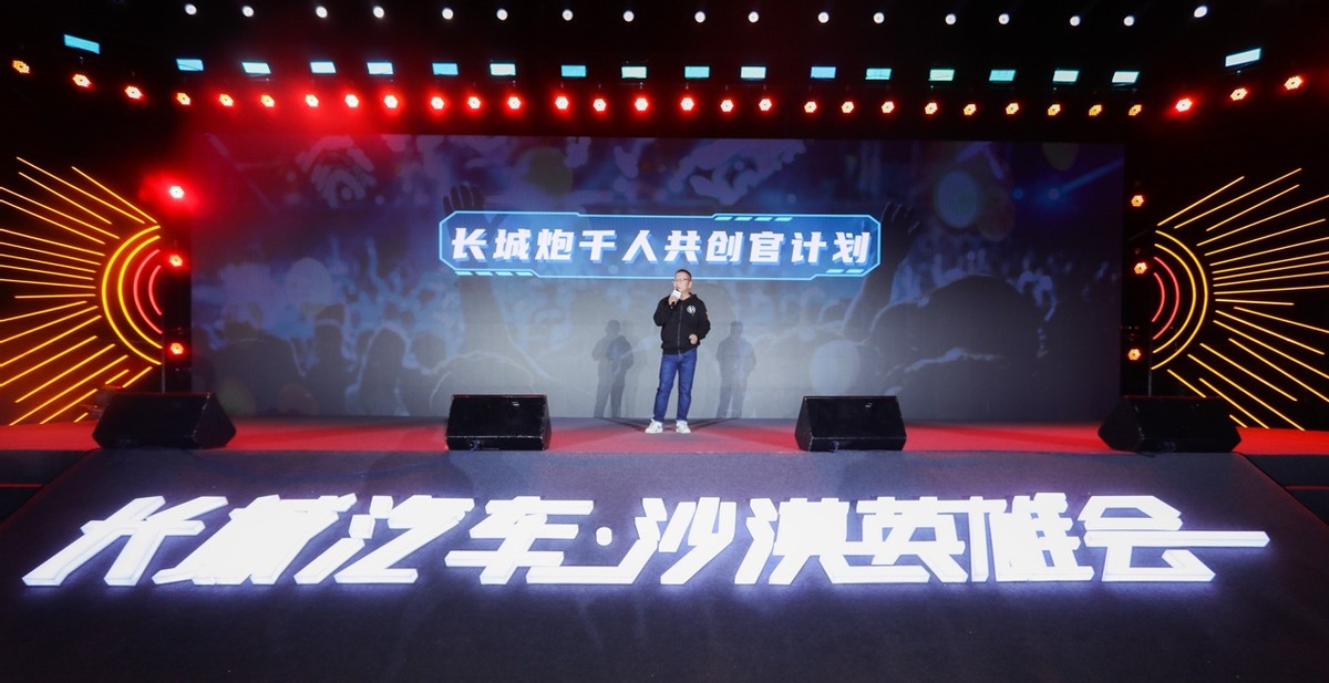 皮卡还能“玩”？ 长城炮成立皮卡学院，与用户一起嗨翻阿拉善