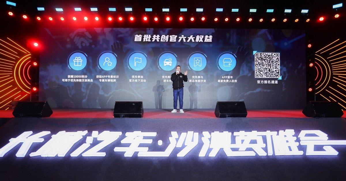 皮卡还能“玩”？ 长城炮成立皮卡学院，与用户一起嗨翻阿拉善