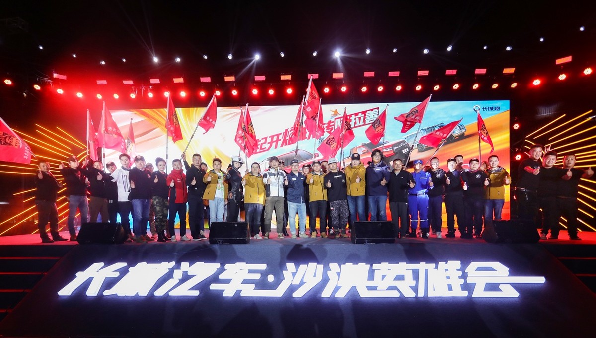 皮卡还能“玩”？ 长城炮成立皮卡学院，与用户一起嗨翻阿拉善