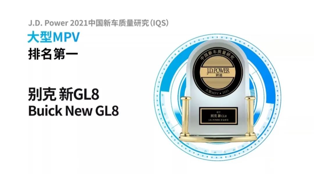 解码别克品牌向上：越级品质成就越级价值！