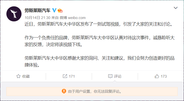 电动化时代超豪的黄昏 ： “触电”的劳斯莱斯，“老气”的尊贵感？
