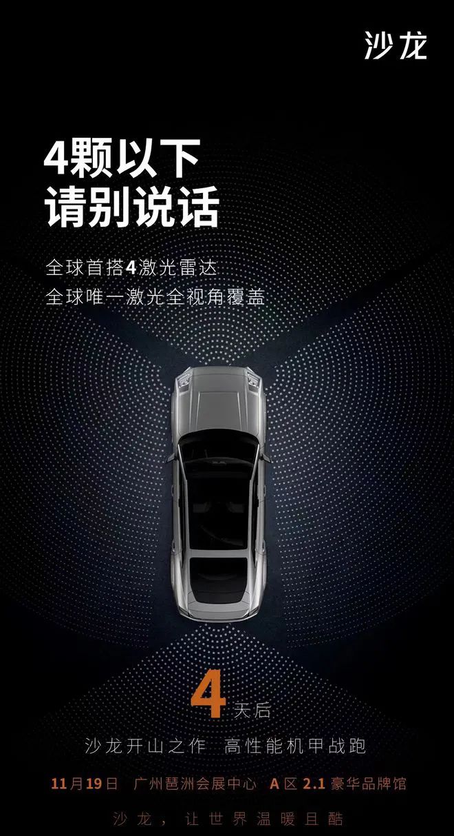 比亚迪将停售燃油车、阿维塔露脸、长城沙龙亮相广州车展